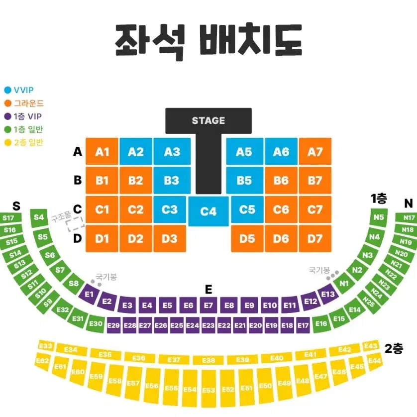 메가콘서트 2층 2장