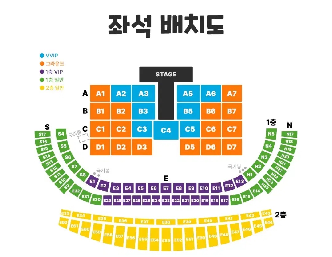 메가콘서트 2층 2장