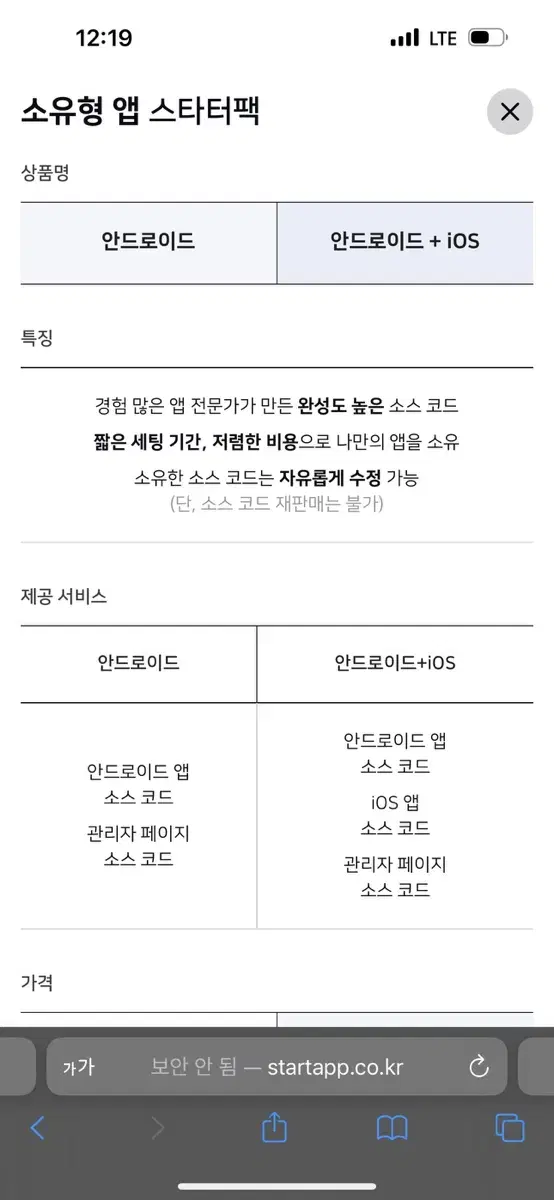 앱(어플) 유지보수 알바 및 개발업무