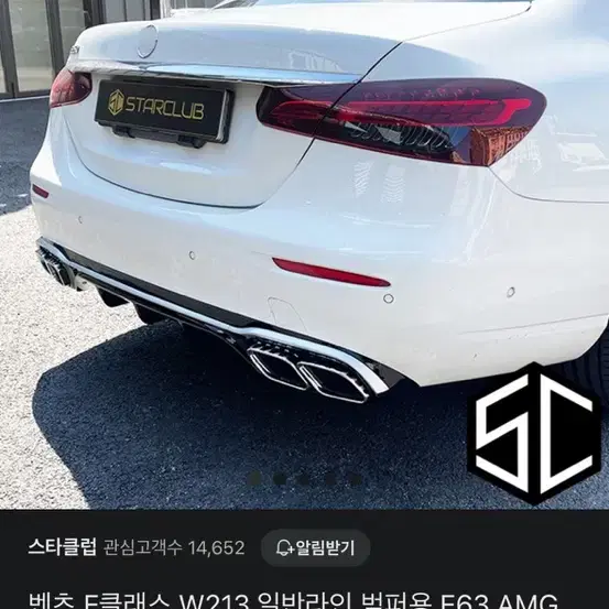 w213 벤츠e클래스 머플러