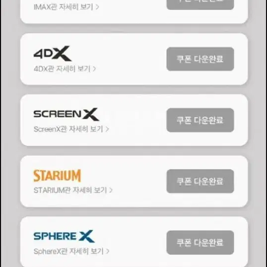 cgv 4dx 2인 대리예매합니다