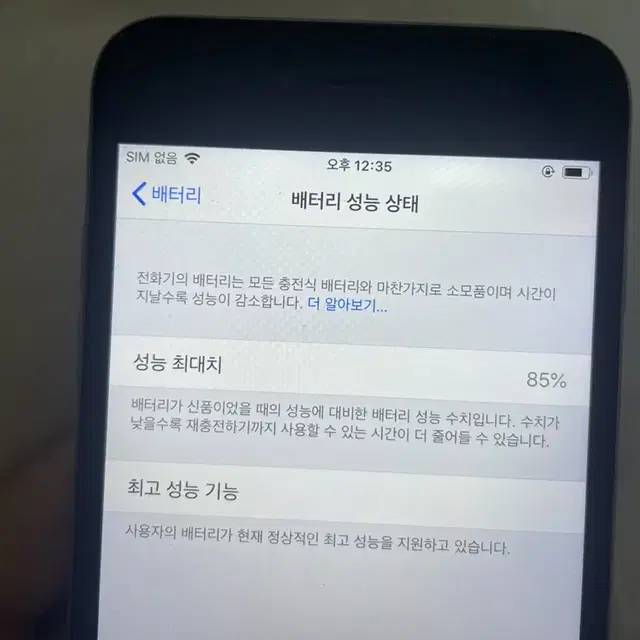 아이폰 6 플러스 64기가