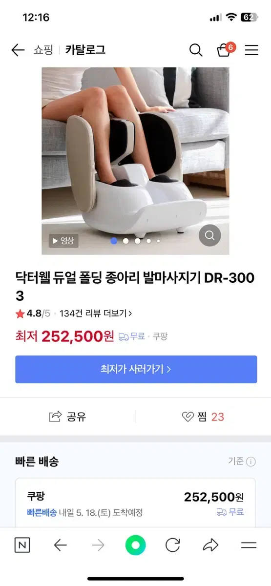 닥터웰