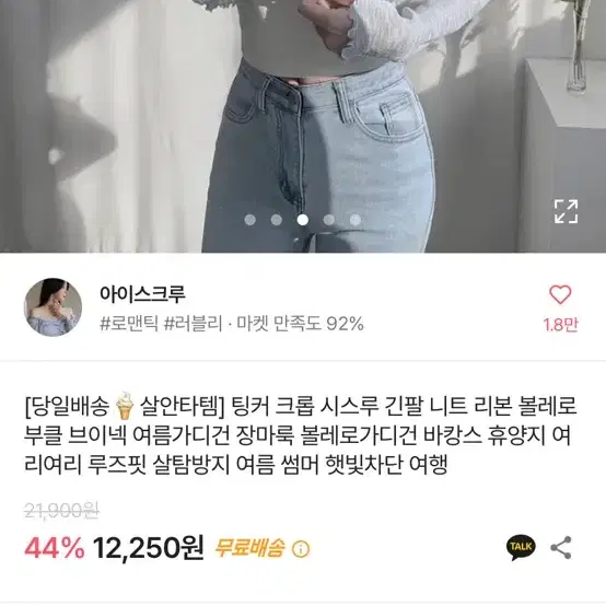 에이블리 긴팔 니트 볼레로 소라