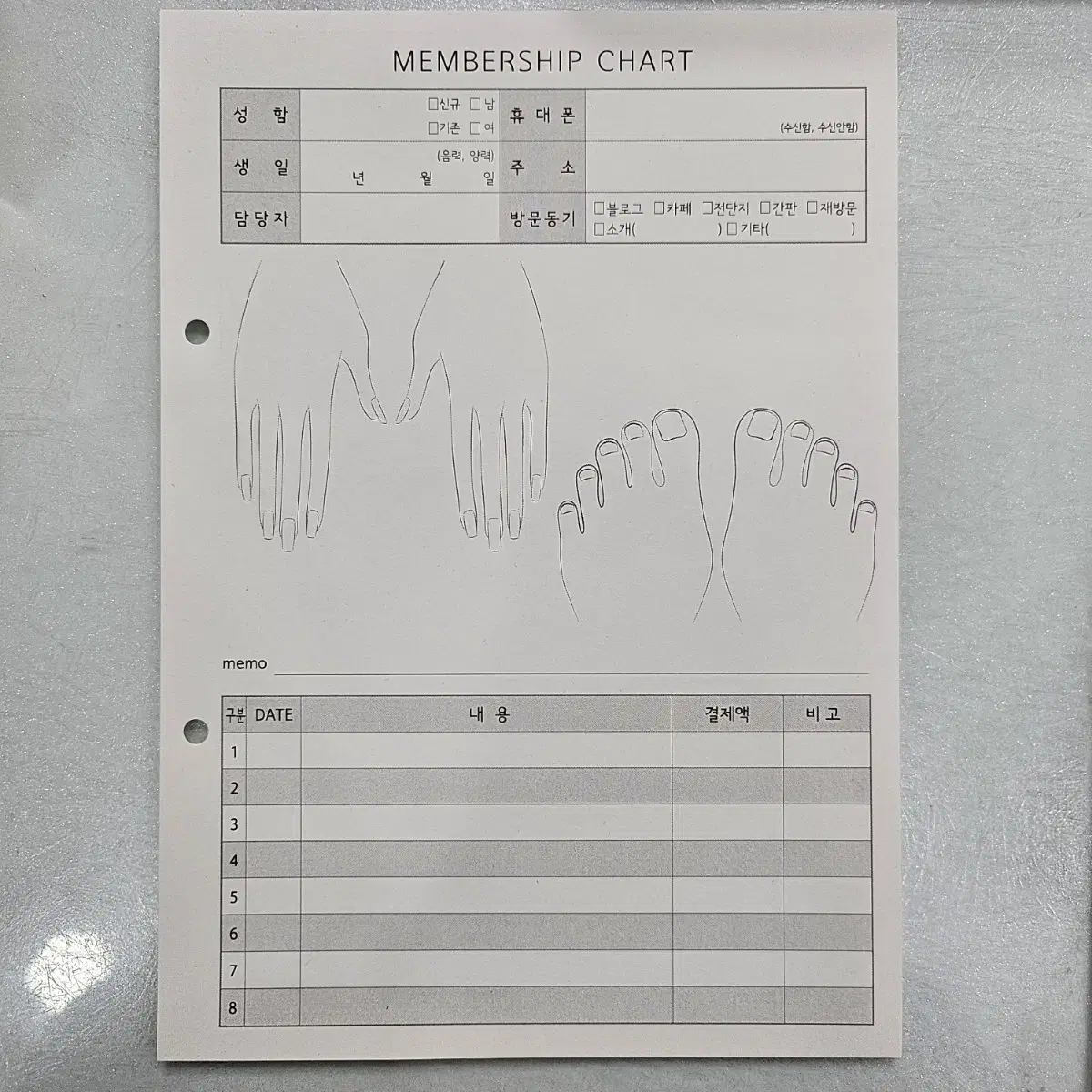 네일샵 회원등록카드&정리파일