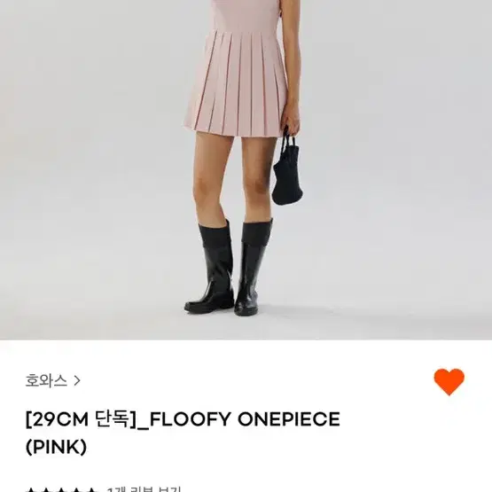 호와스 Floofy onepiece pink