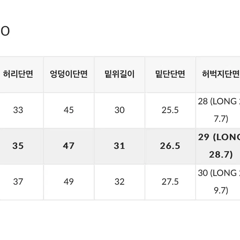 블랙업 칠링 세미부츠컷 슬랙스