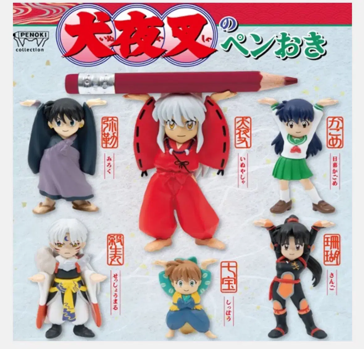 Inuasha Penoki Fanstand Gacha