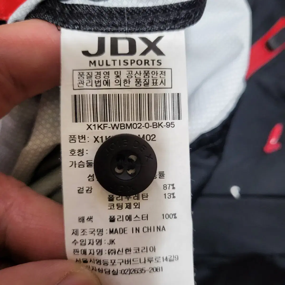 JDX 골프웨어 남성 바람막이집업자켓 95