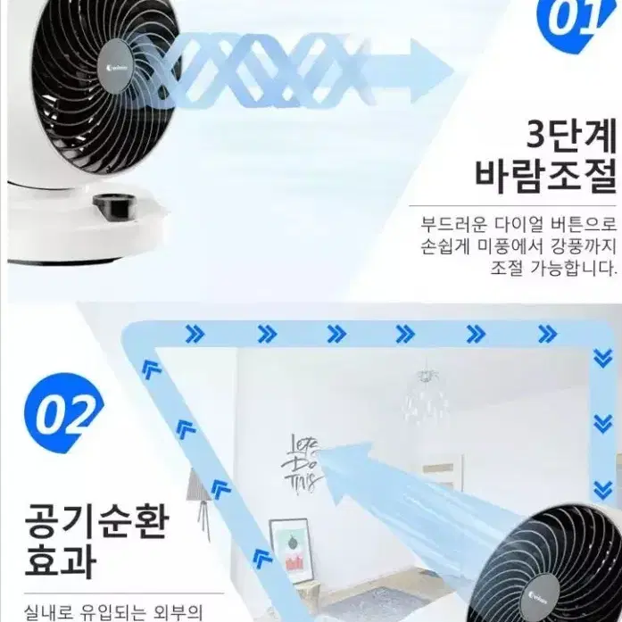 벤하임 에어써큘레이터/공기순환기/써큘레이터/선풍기