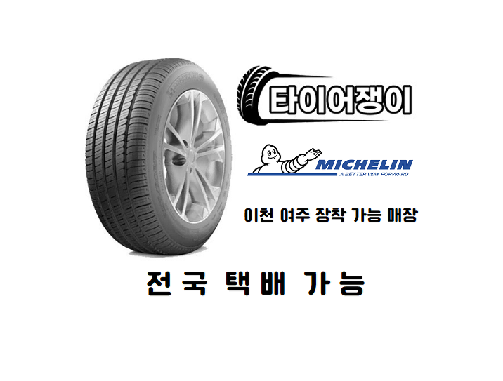 20년생산 미쉐린 크로스 클라이밋2 215 55 16