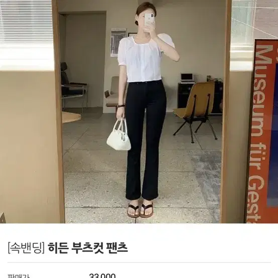 원로그 히든 부츠컷 팬츠 밴딩데님