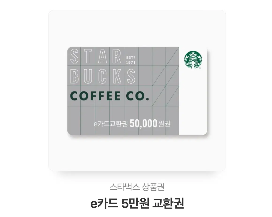 Starbucks Gift Card