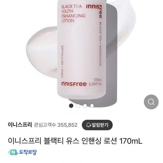 이니스프리 블랙티 유스 인핸싱 로션 170mL