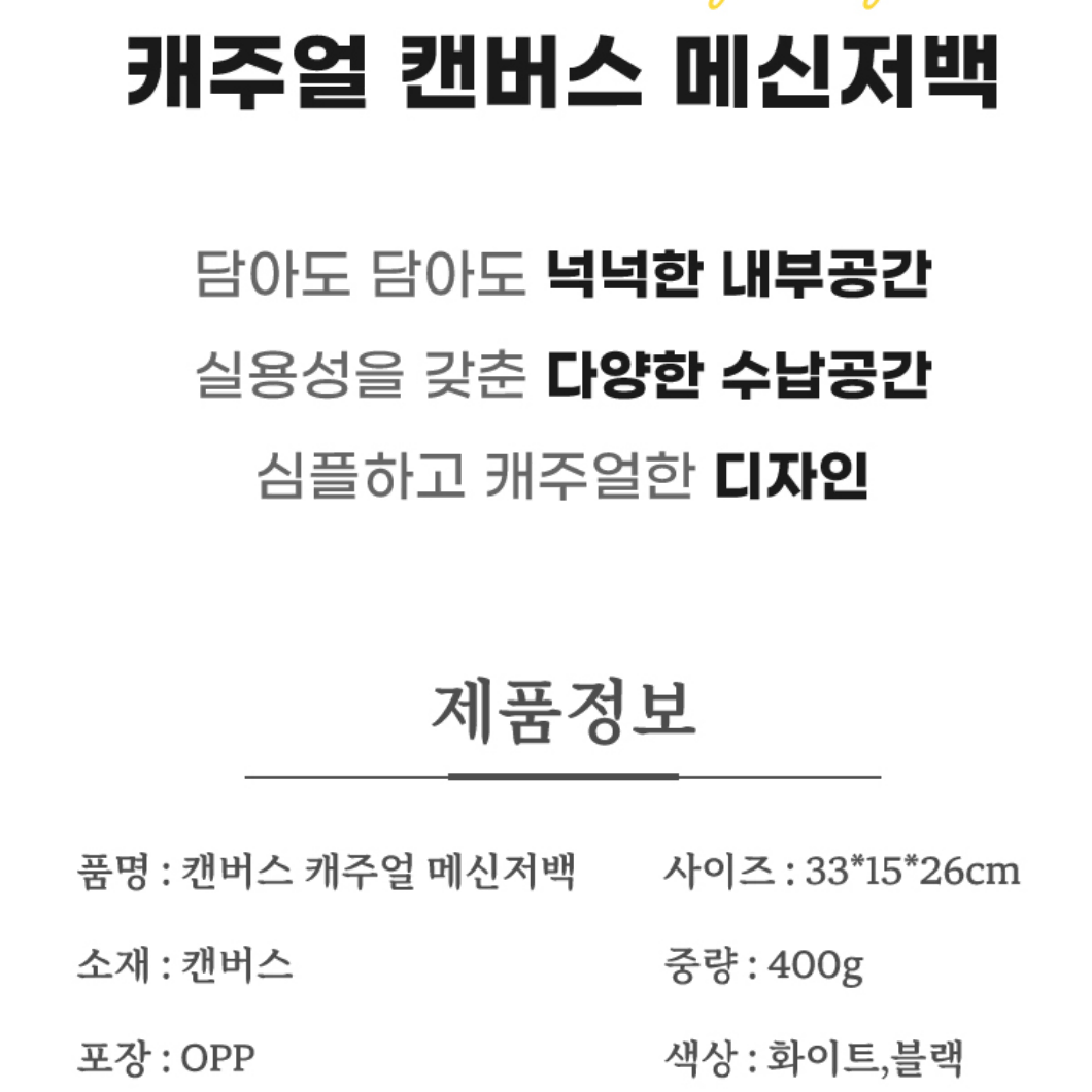 심플한 캐주얼 메신저백 (새제품)