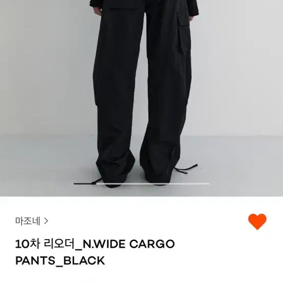 새상품) 마조네 N.WIDE CARGO 카고팬츠 블랙 M