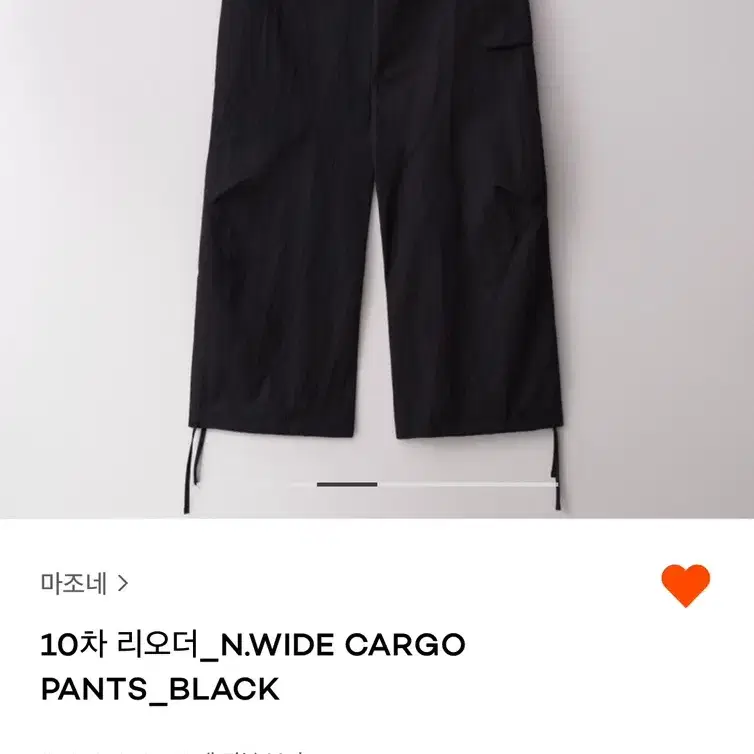 새상품) 마조네 N.WIDE CARGO 카고팬츠 블랙 M