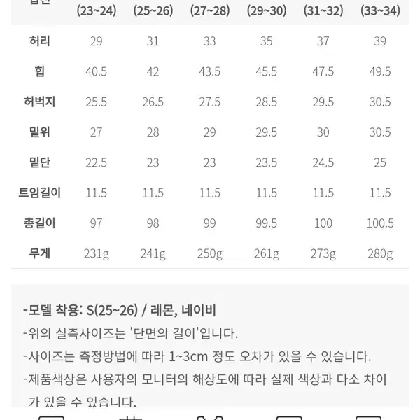 한여름 슬랙스 네이비 부츠컷 고슬고슬 네이비