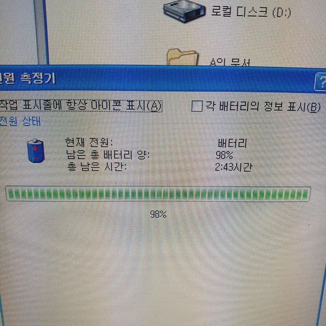 DELL 노트북. WinXP