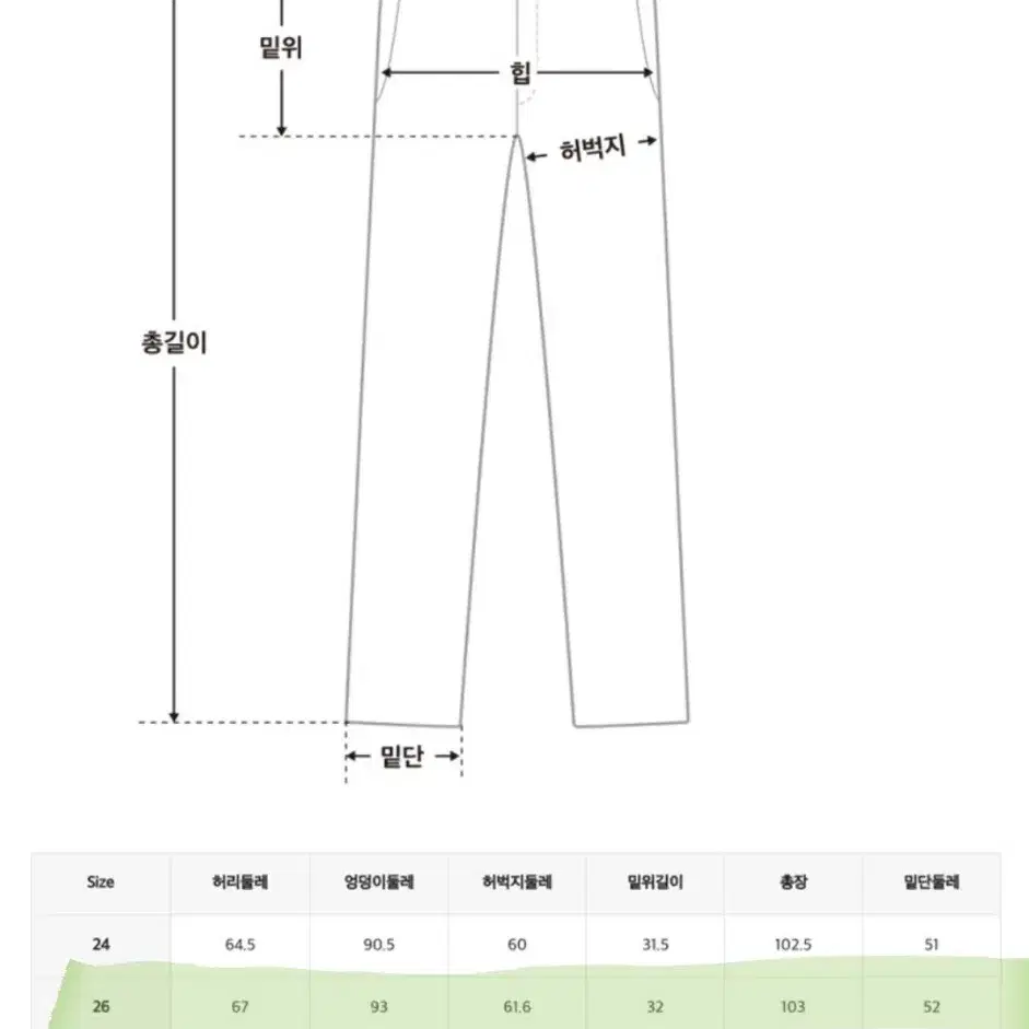 새제품) 미쏘 벨트 와이드 슬랙스 55