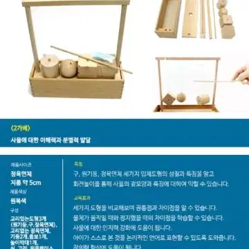 프뢰벨 어린이 발달 교육 학습 가베 놀이 수업 교구 세트 및 교재