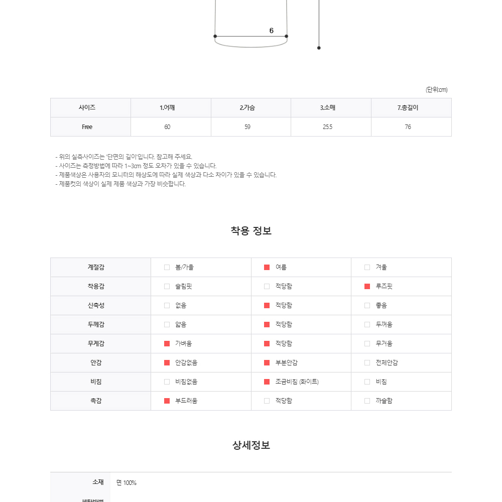 하트 레터링 오버핏 반팔 티셔츠 프린트 프린팅 남자 여름 썸머 캐트릿 티