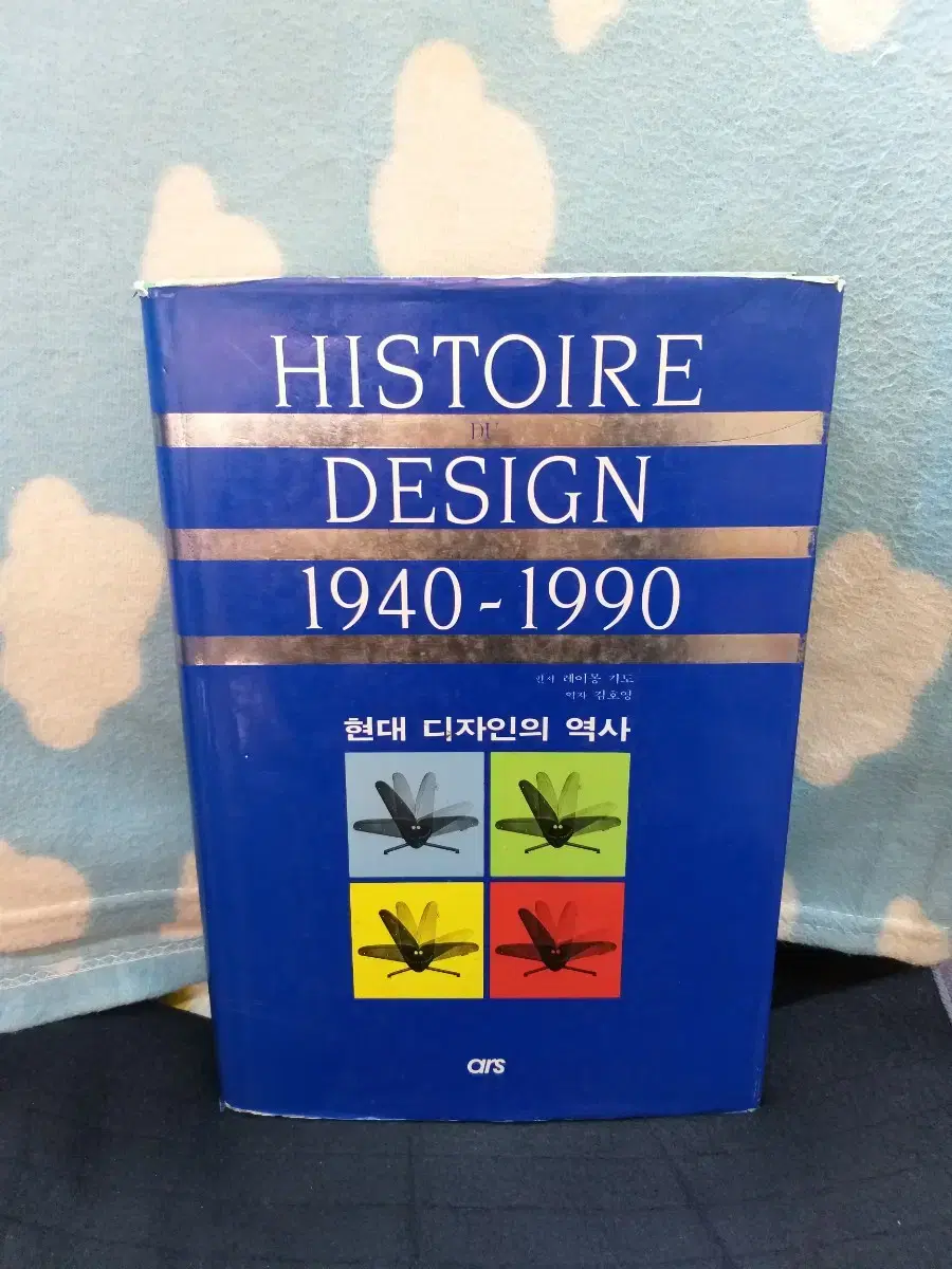 *History of modern design/free courier