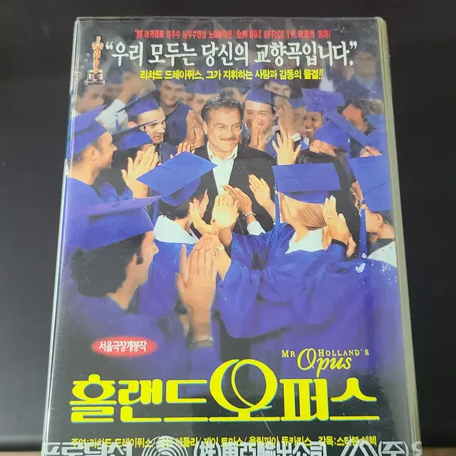 홀랜드오퍼스 비닐미개봉 옛날외국영화 비디오 테이프