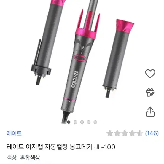 봉 고데기