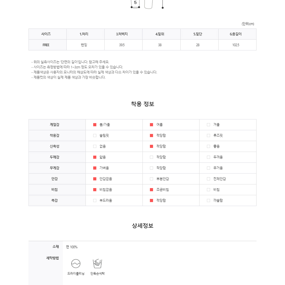 나일론 배색 라인 스트링 팬츠 트랙 사이드 줄 남자 여름 시원한 바지