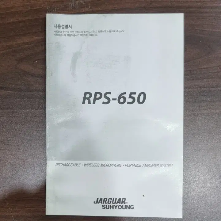 RPS-650 80W 충전식 블루투스 이동용앰프,블루투스스피커,휴대용스피