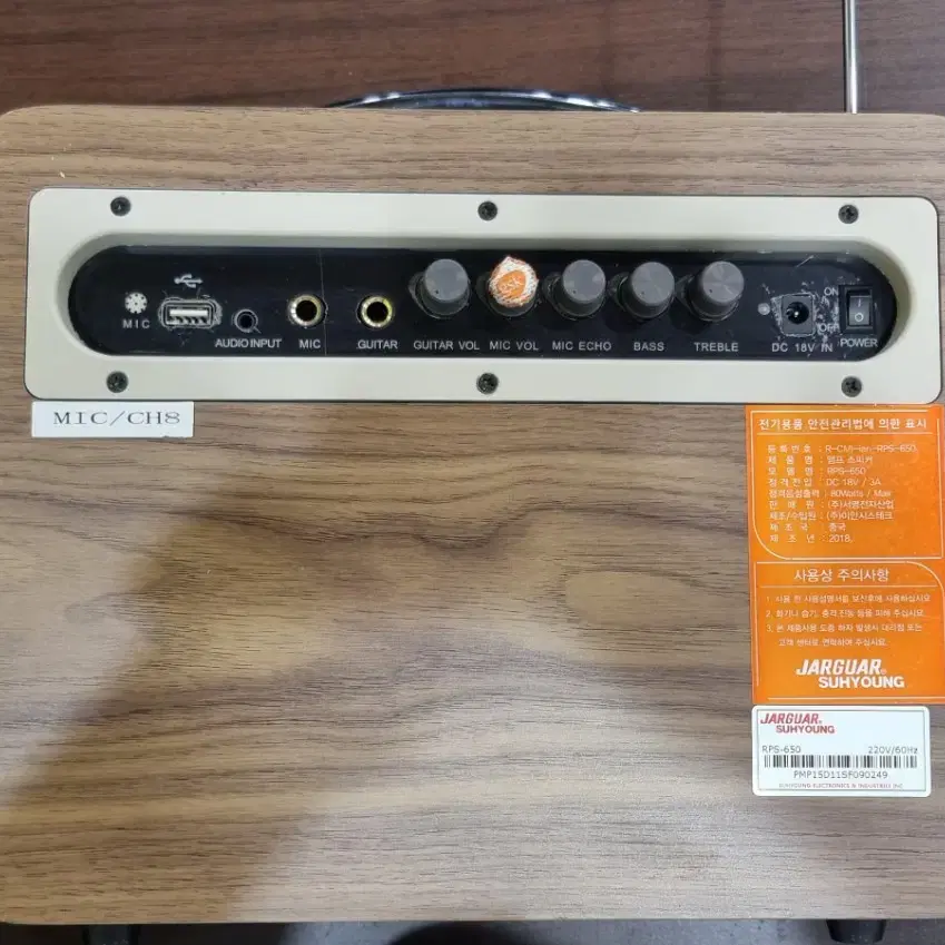 RPS-650 80W 충전식 블루투스 이동용앰프,블루투스스피커,휴대용스피