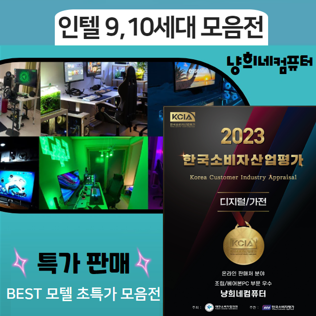 초가성비 게이밍컴퓨터 9400F, 10400F 모음 조립  PC 본체