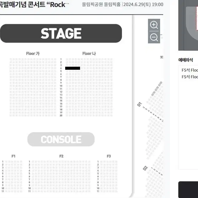 6월29,30일 [서울] 이승철 콘서트 FS석 티켓 양도합니다(내용참조)