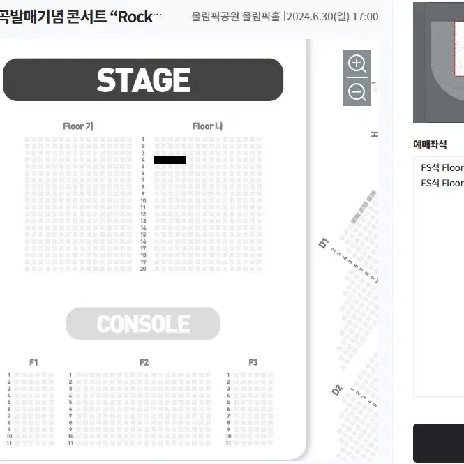 6월29,30일 [서울] 이승철 콘서트 FS석 티켓 양도합니다(내용참조)