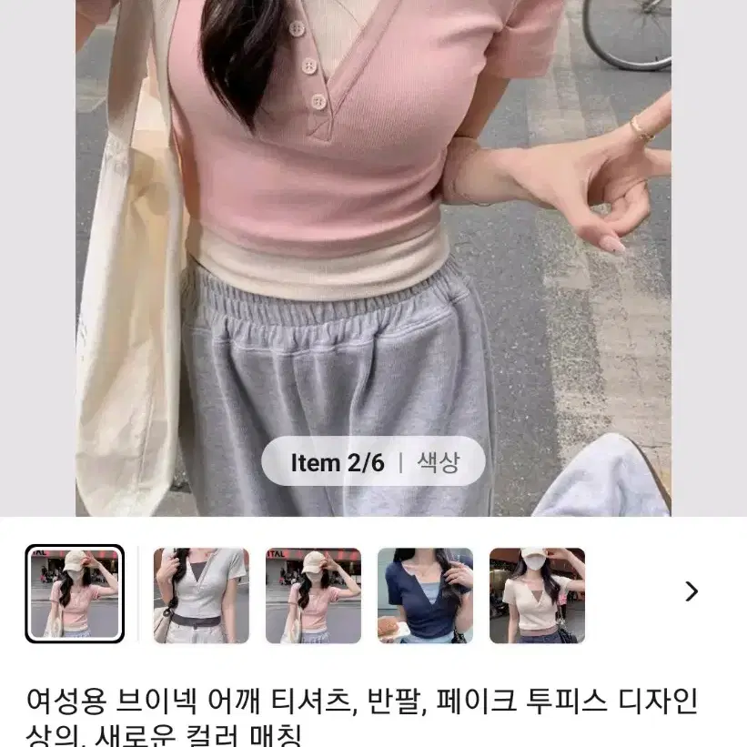 에이블리 단추 티셔츠 교신가능