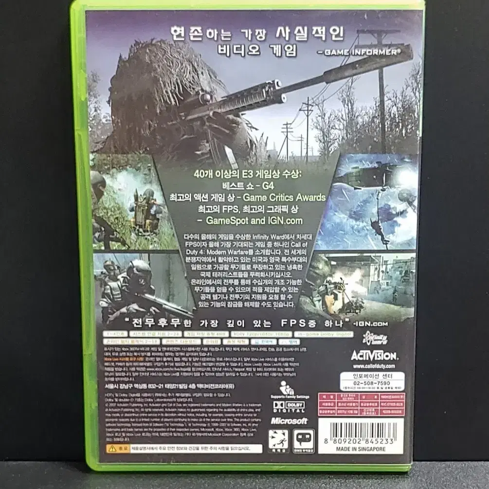 XBOX360: 정발 한글 콜오브듀티4 "모던워페어"