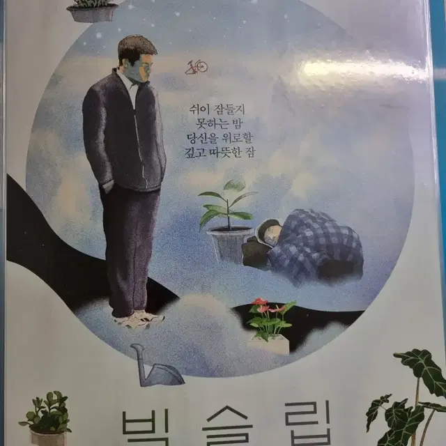 빅슬립 영화 포스터 A3상자