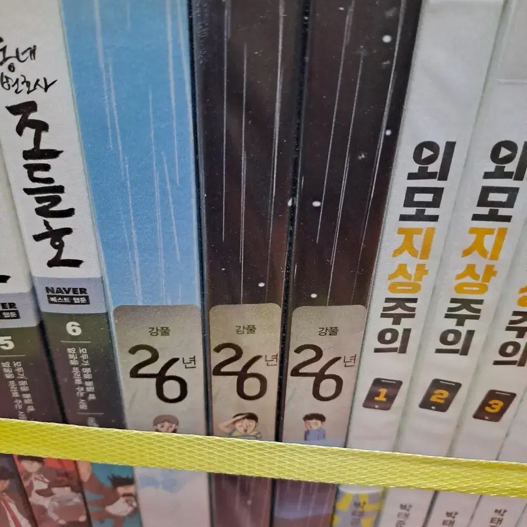 26년 1-3 완 /재미주의