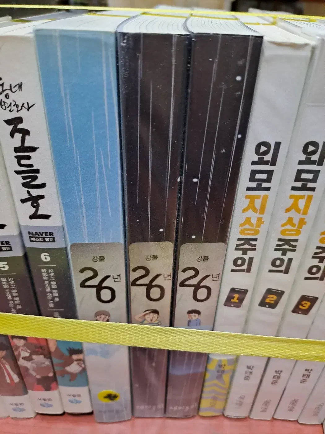 26년 1-3 완 /재미주의