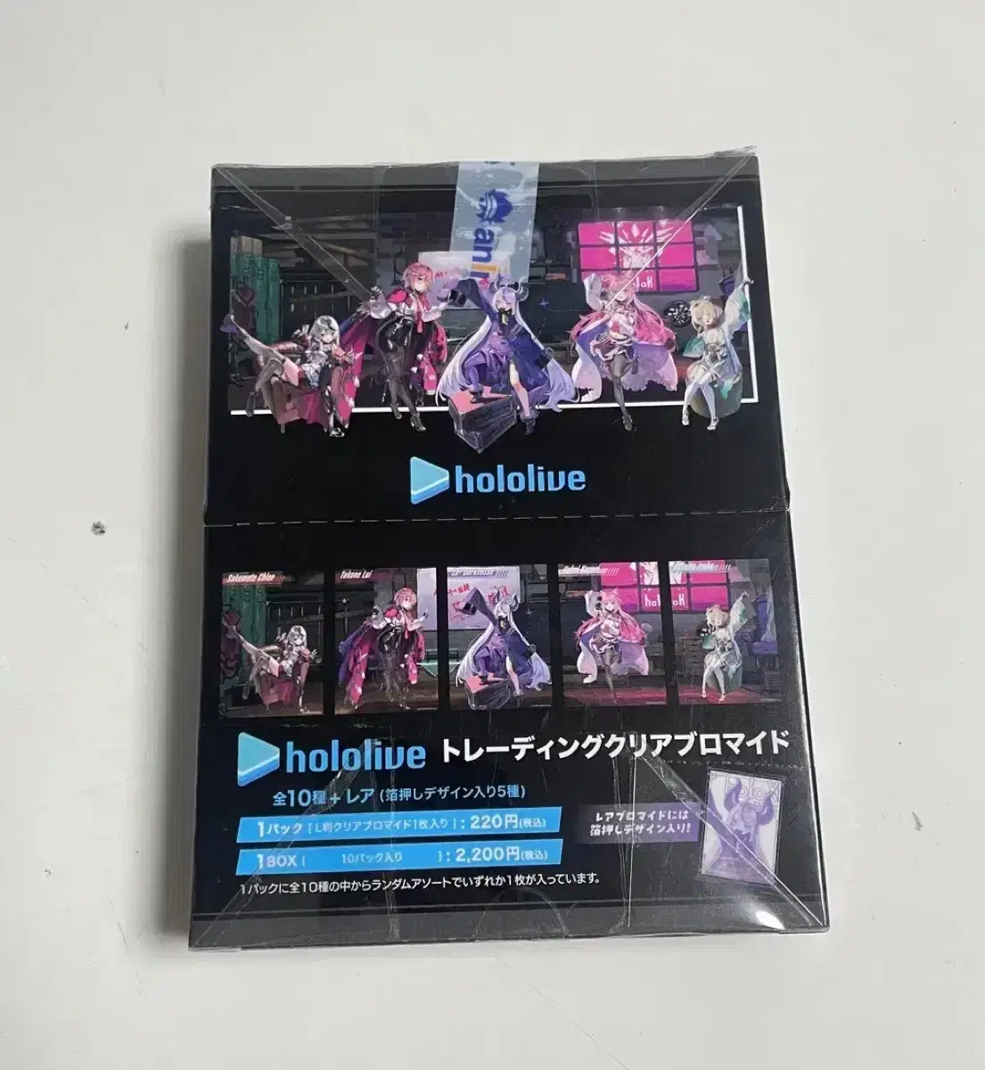 HoloLive Clear Bromide Box Animate