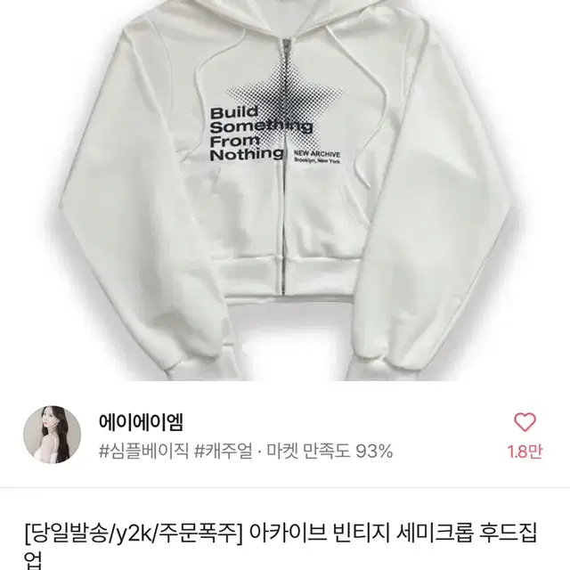 에이블리 빈티지 세미크롭 후드집업 아이보리