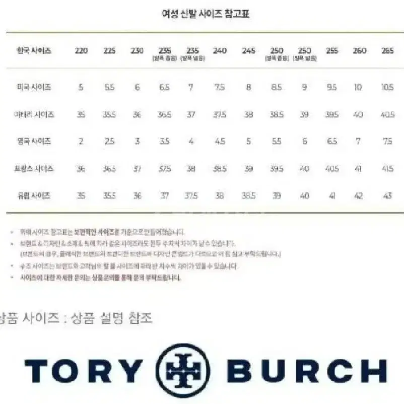 토리버치 워지 플립플랍샌들 9호 250-255사이즈 쪼리 슬리퍼 정품