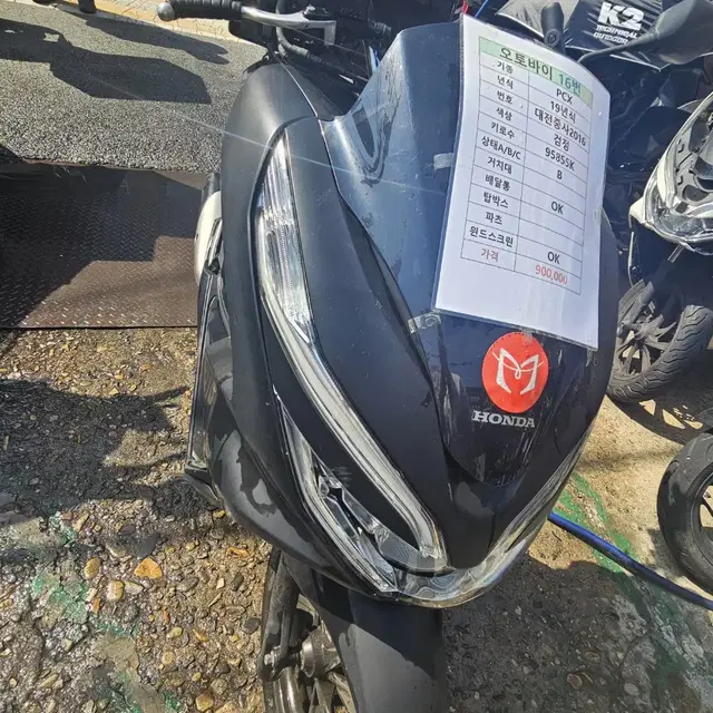 pcx 19년 검정 16번