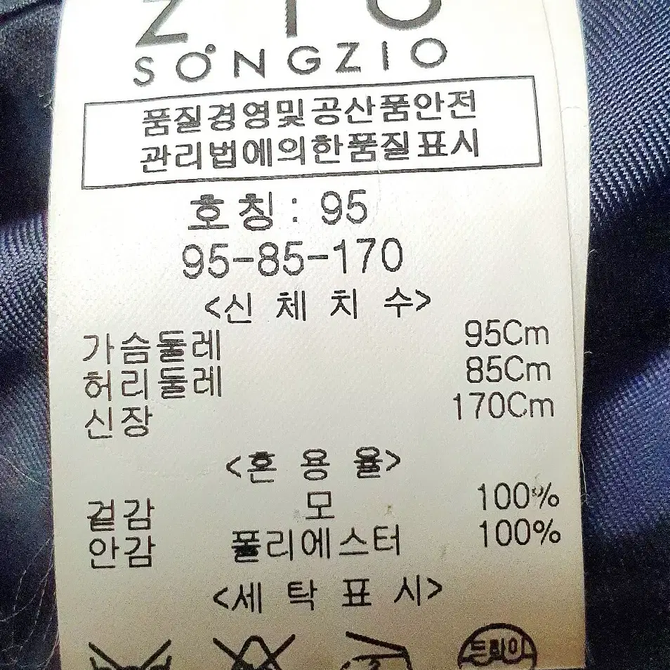 ZIO SONGZIO 아웃포켓 블레이저 Slender Fit