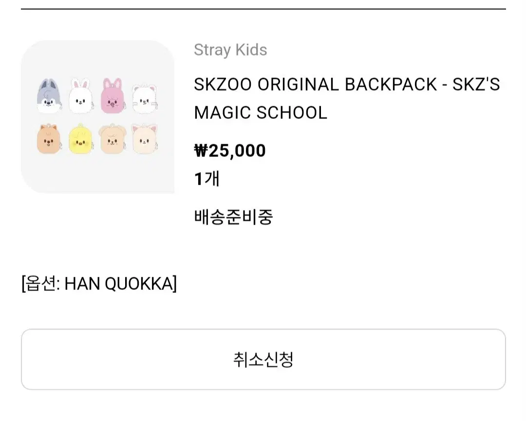 Straykids skzoo doll bag quarka han