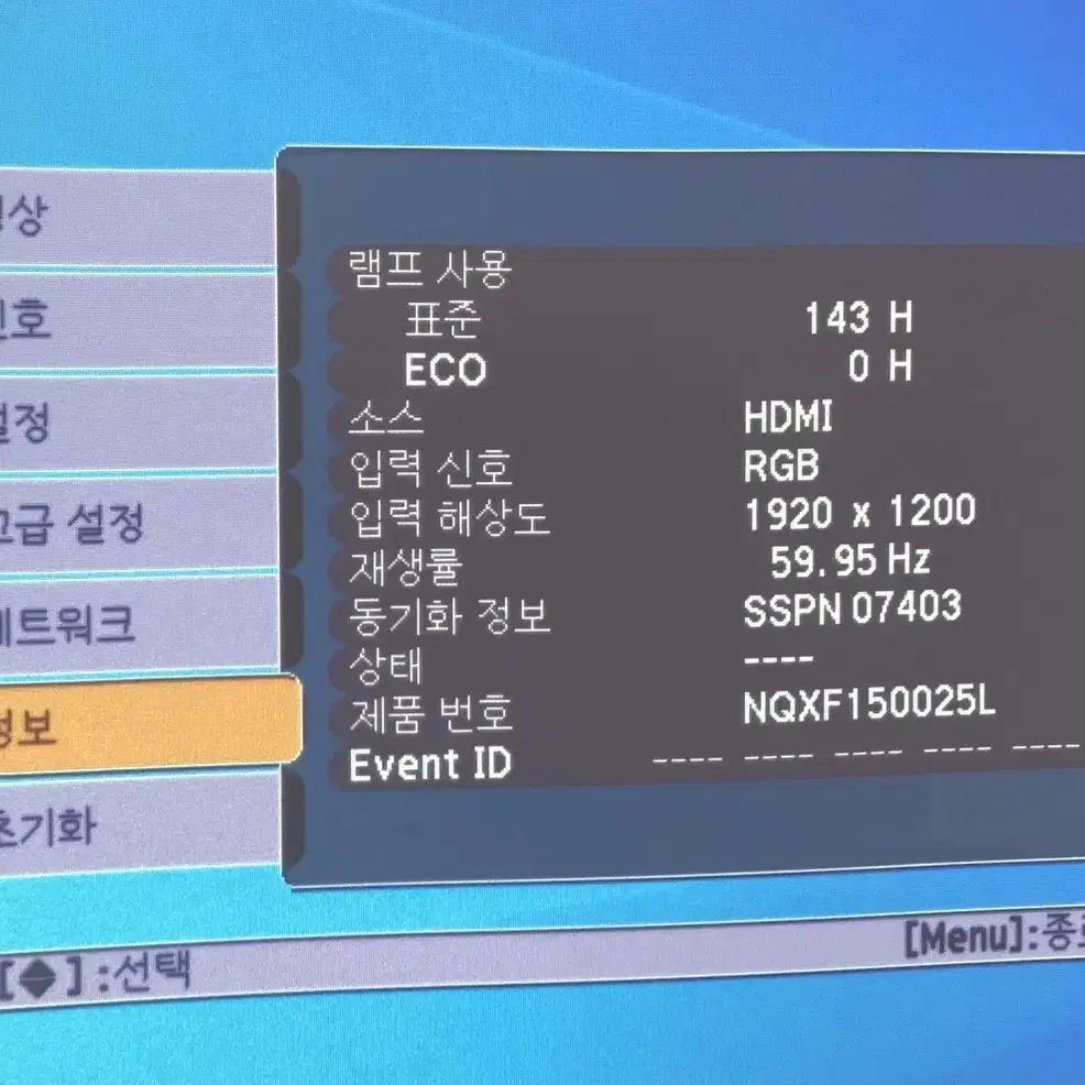 엡손 4500안시 EB-G5650W