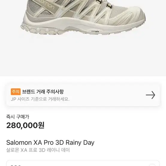 살로몬 XA PRO 3D