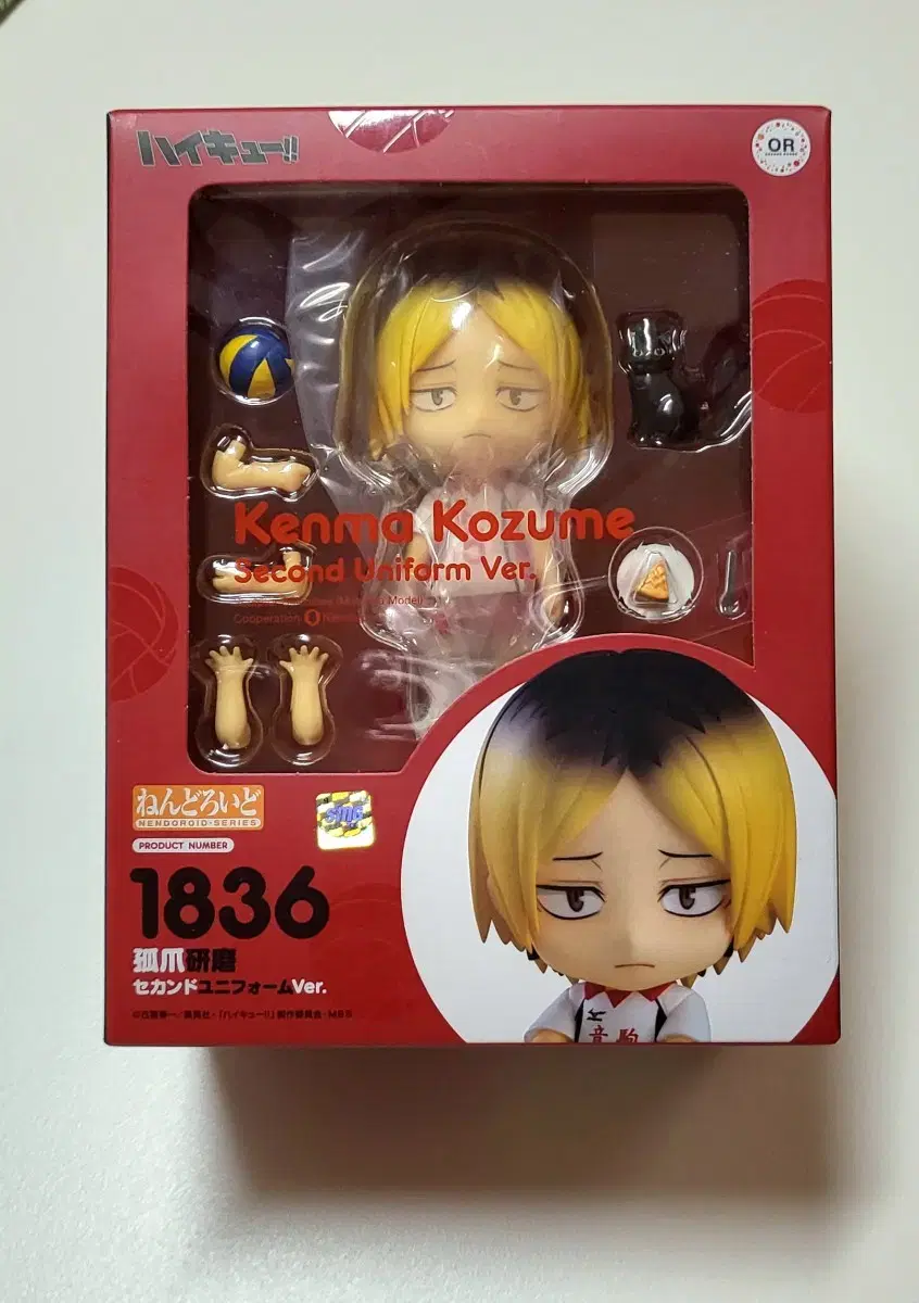 Unsealed) haikyuu Kozume Kenma Second Uniform Nendoroid