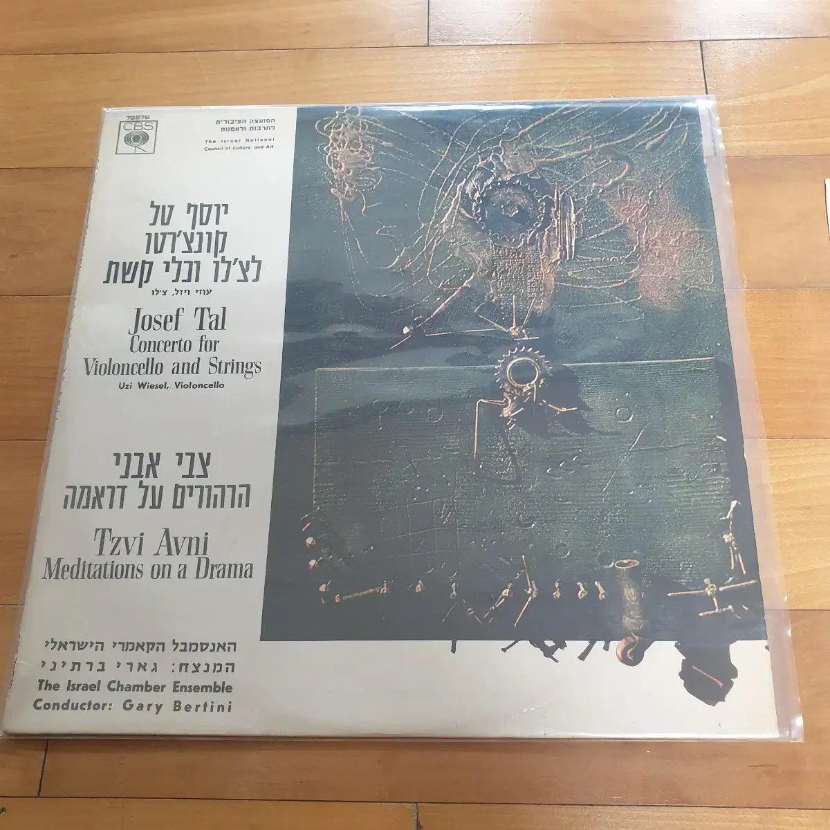 Josef Tal / Tzvi Avni / Gary Bertini